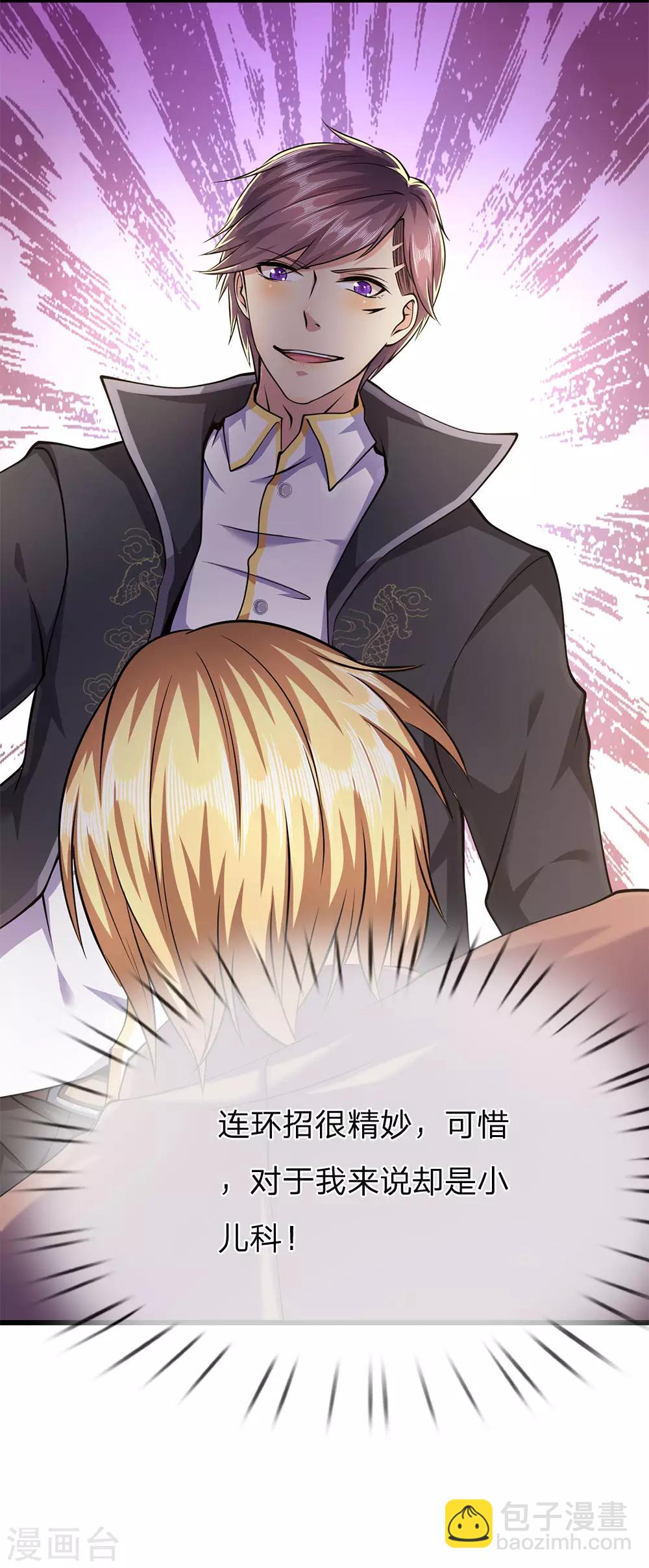 第169话 还想动手？-第172话