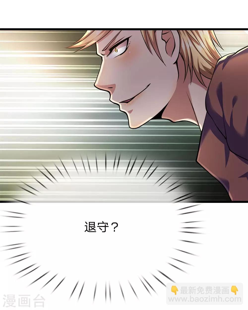 第169话 还想动手？-第172话
