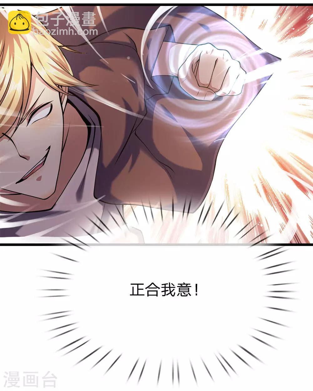 第169话 还想动手？-第172话