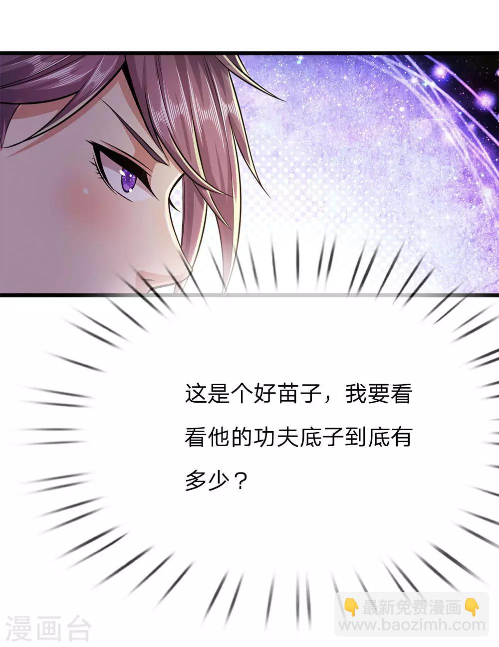 第169话 还想动手？-第172话