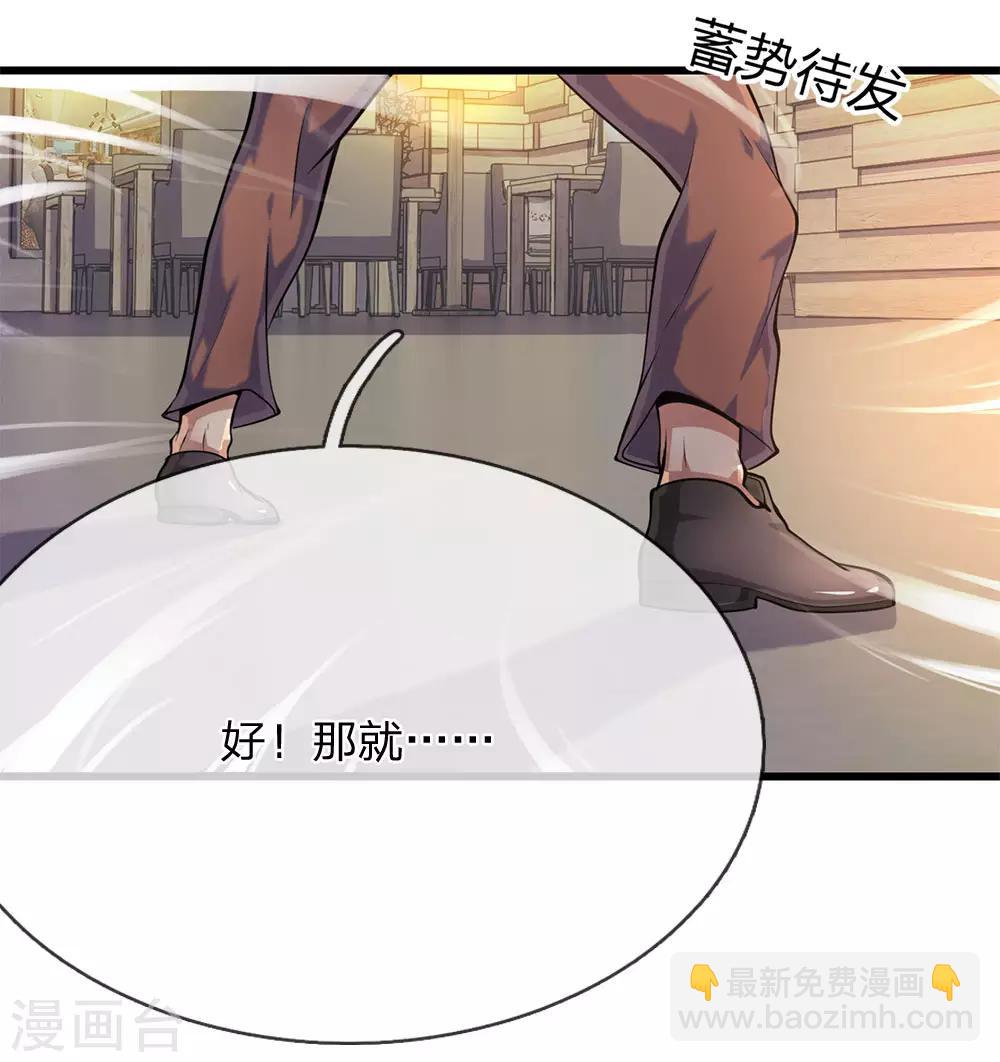 第169话 还想动手？-第172话