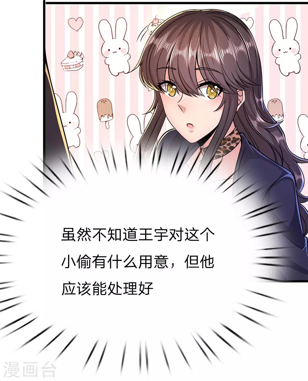 第171话 儿时遭遇相似-第174话