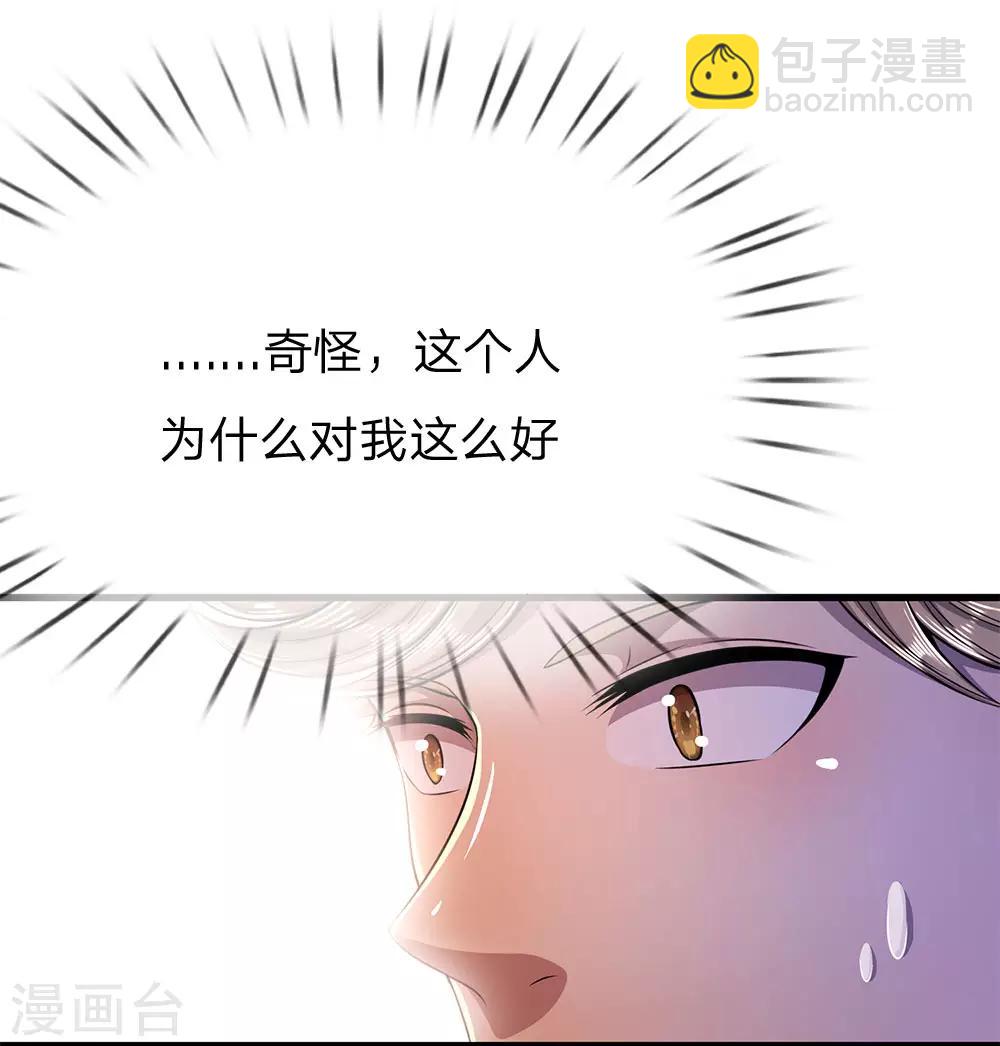 第171话 儿时遭遇相似-第174话