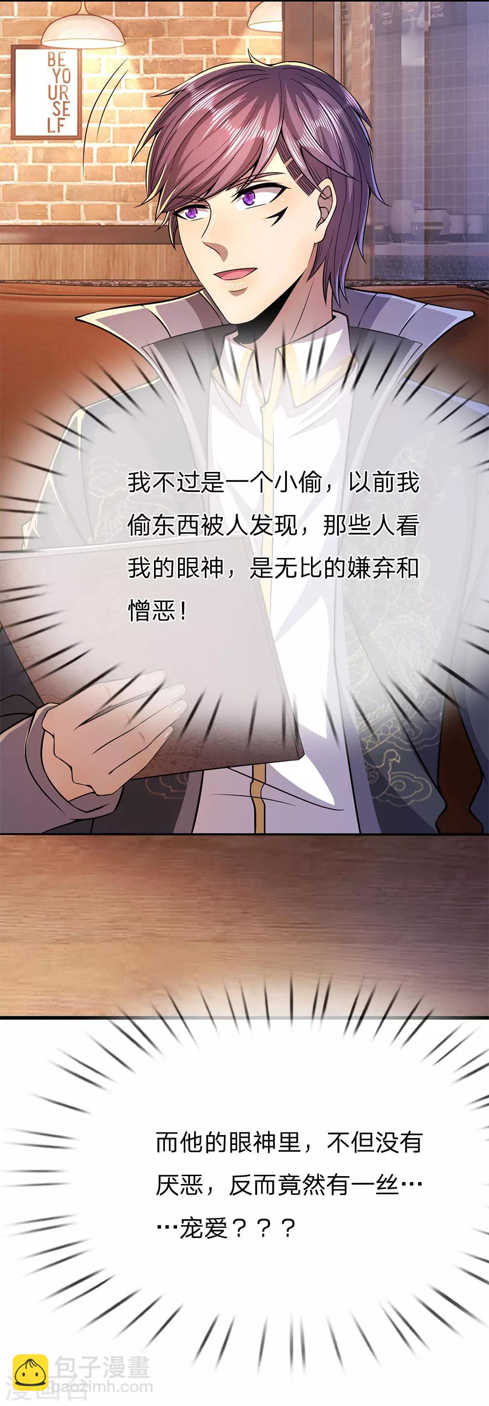 第171话 儿时遭遇相似-第174话