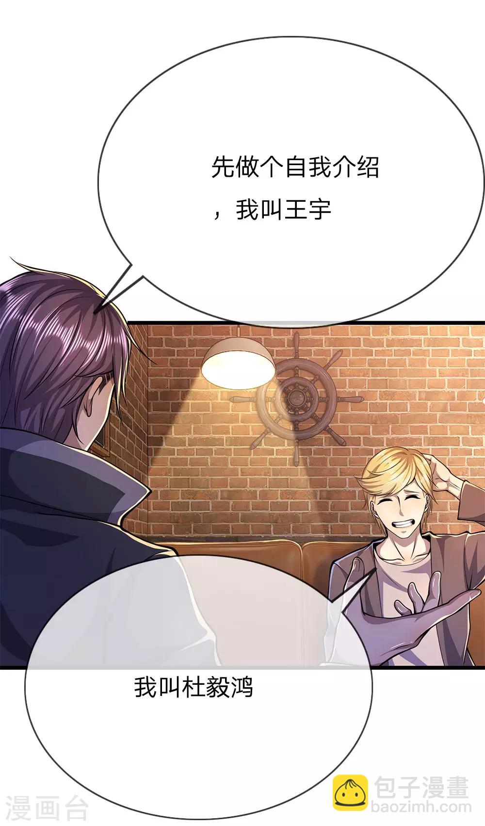 第171话 儿时遭遇相似-第174话