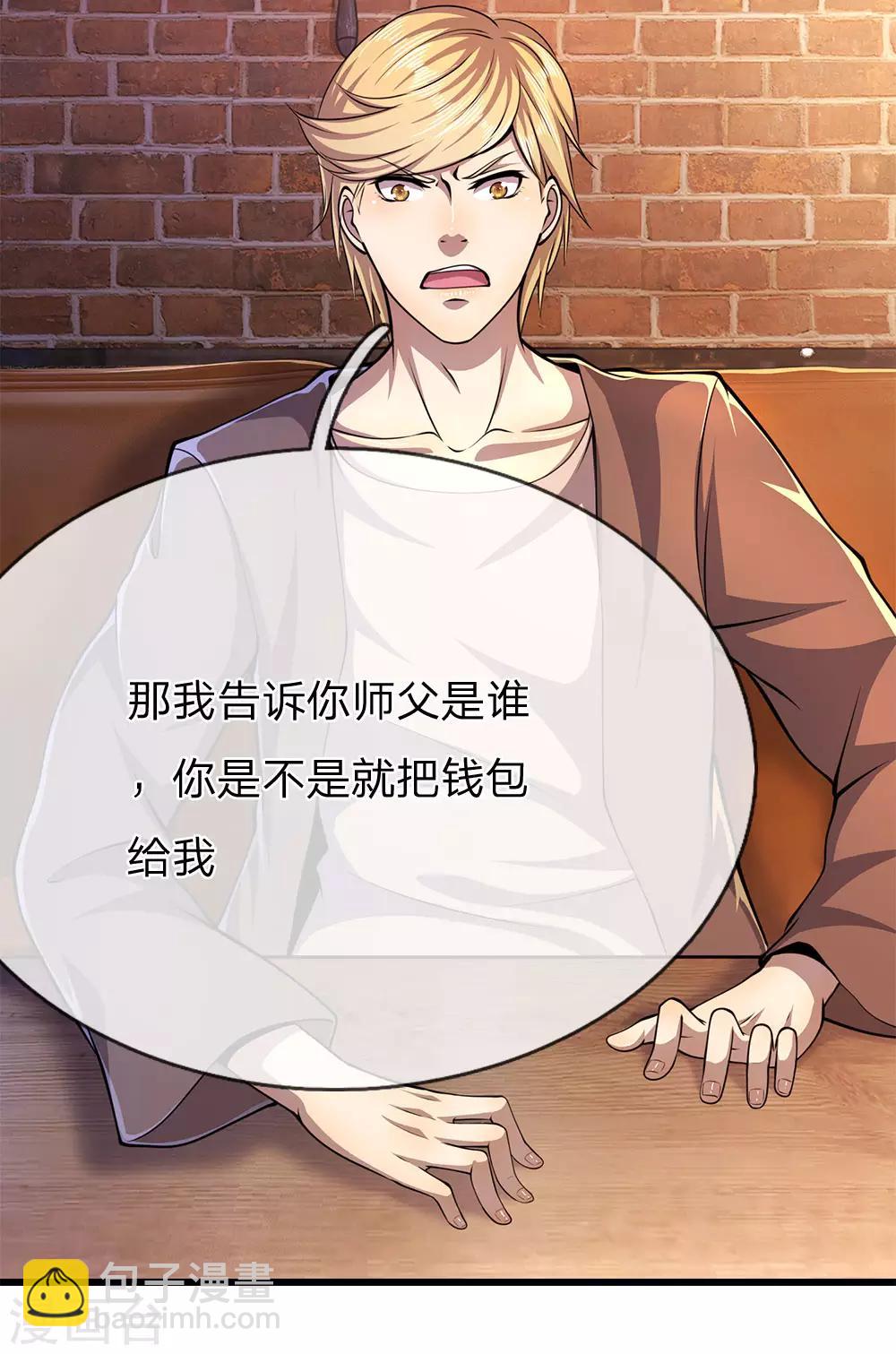第171话 儿时遭遇相似-第174话