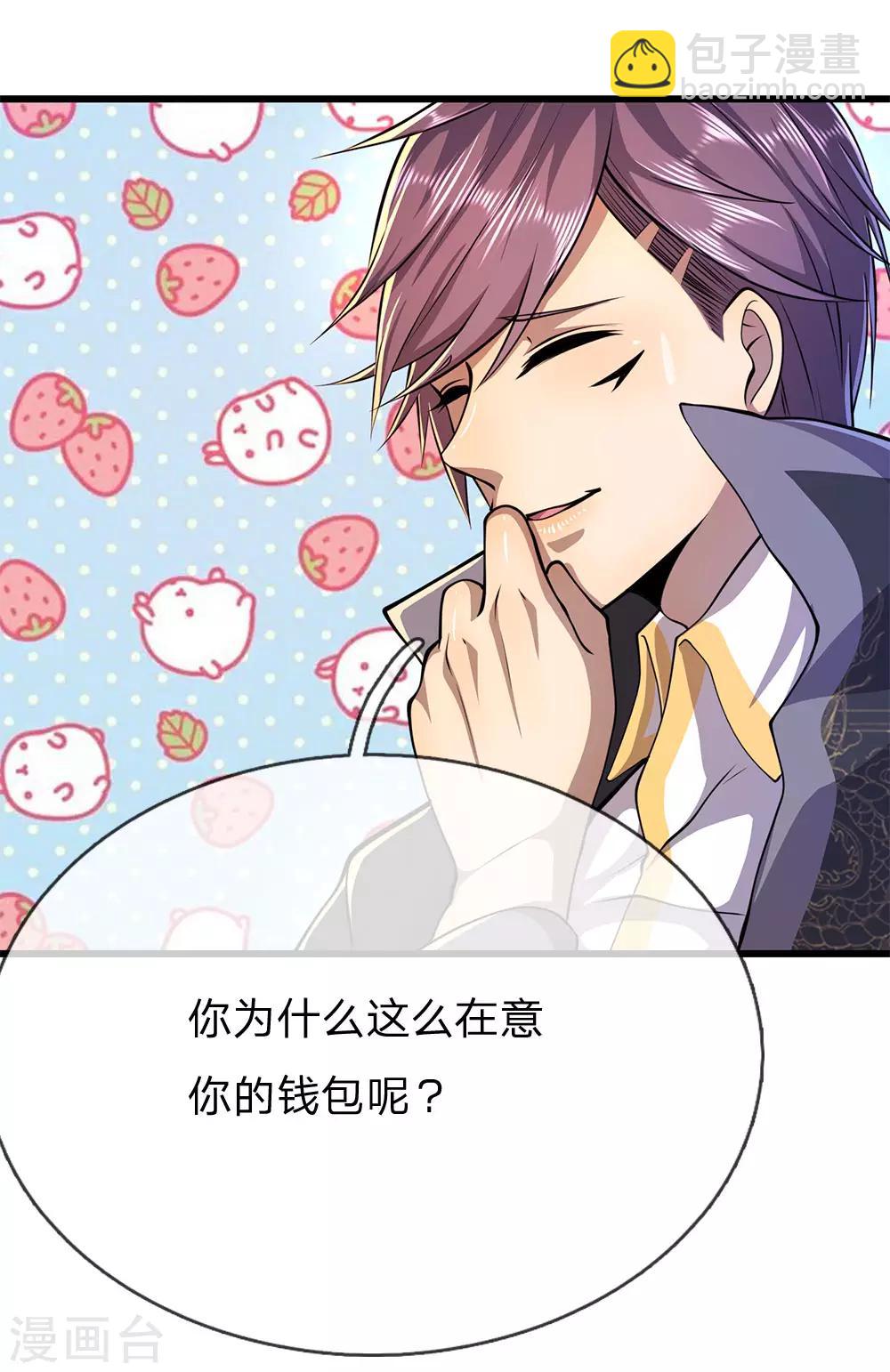第171话 儿时遭遇相似-第174话