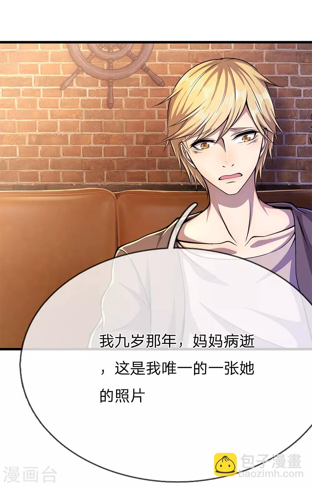 第171话 儿时遭遇相似-第174话