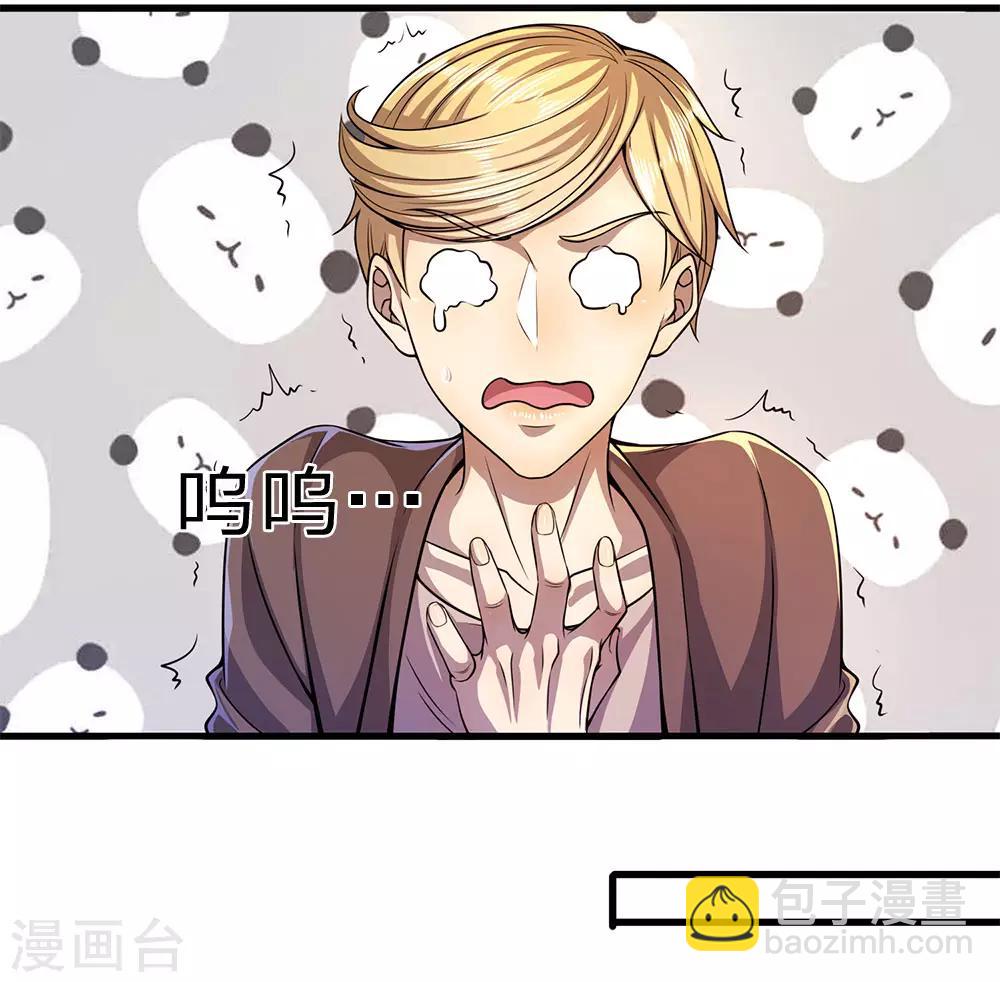 第171话 儿时遭遇相似-第174话