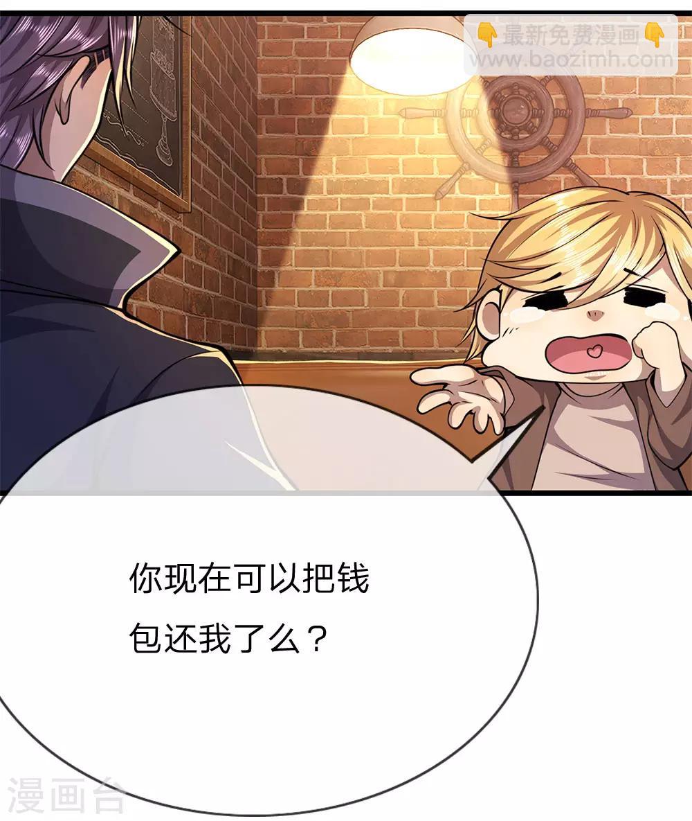 第171话 儿时遭遇相似-第174话