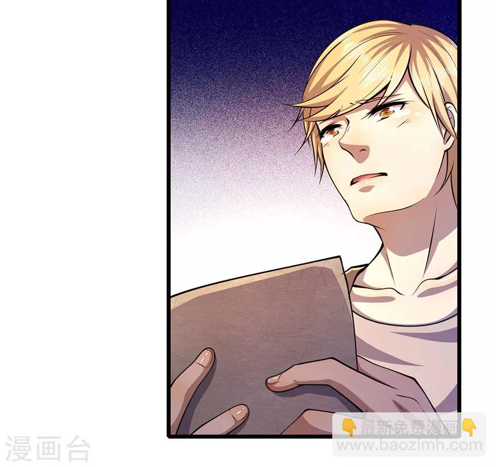 第171话 儿时遭遇相似-第174话