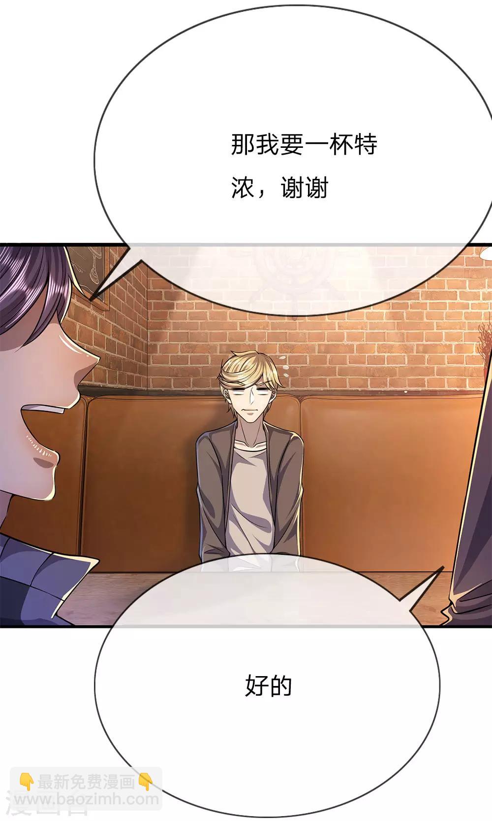 第171话 儿时遭遇相似-第174话