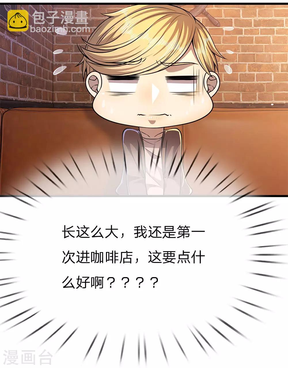 第171话 儿时遭遇相似-第174话