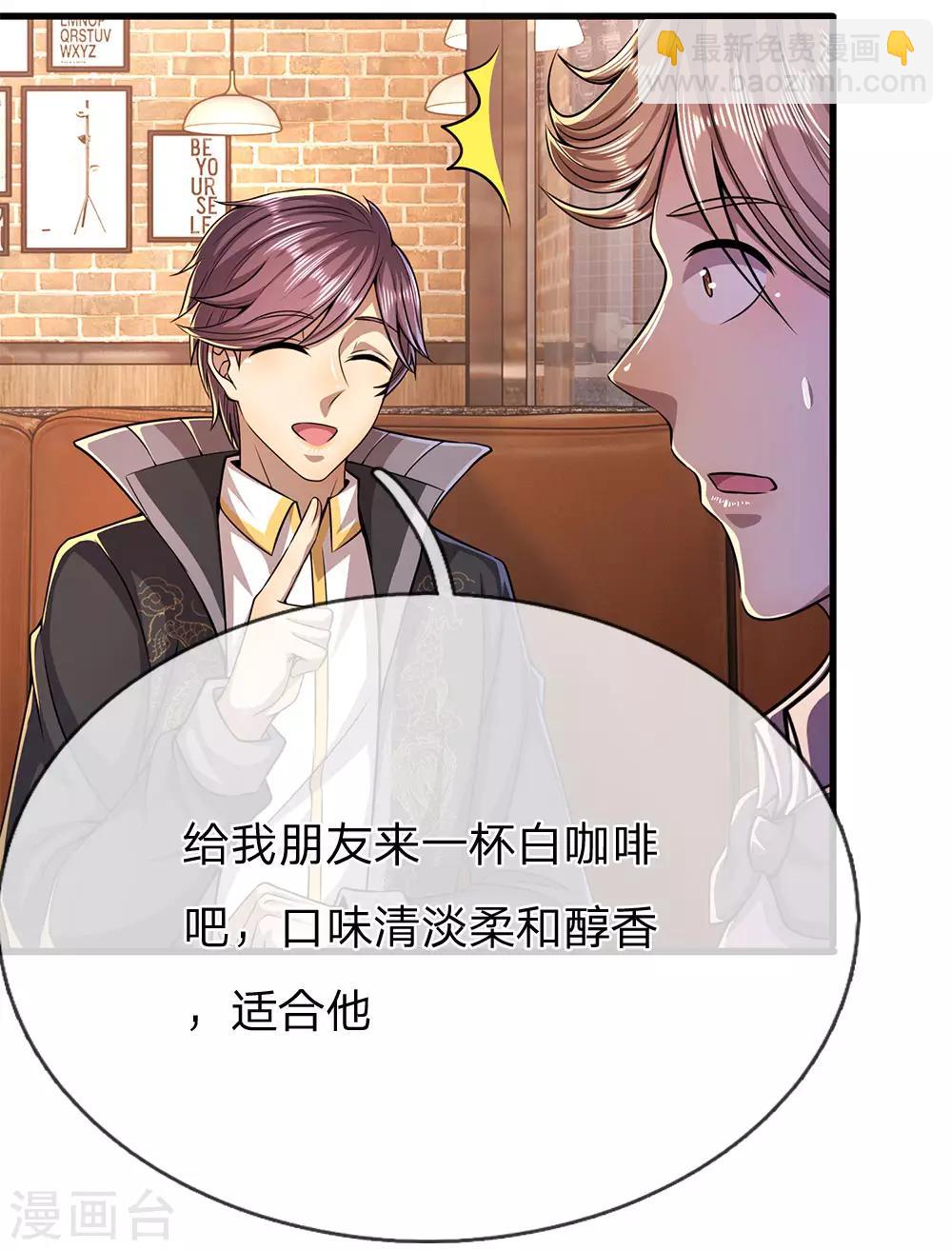 第171话 儿时遭遇相似-第174话