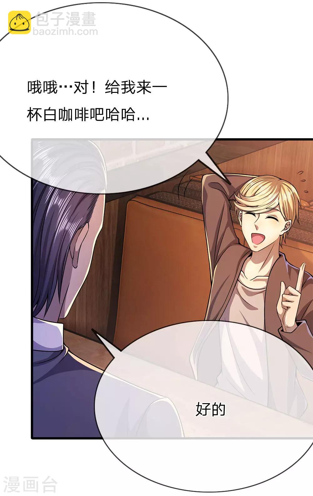 第171话 儿时遭遇相似-第174话