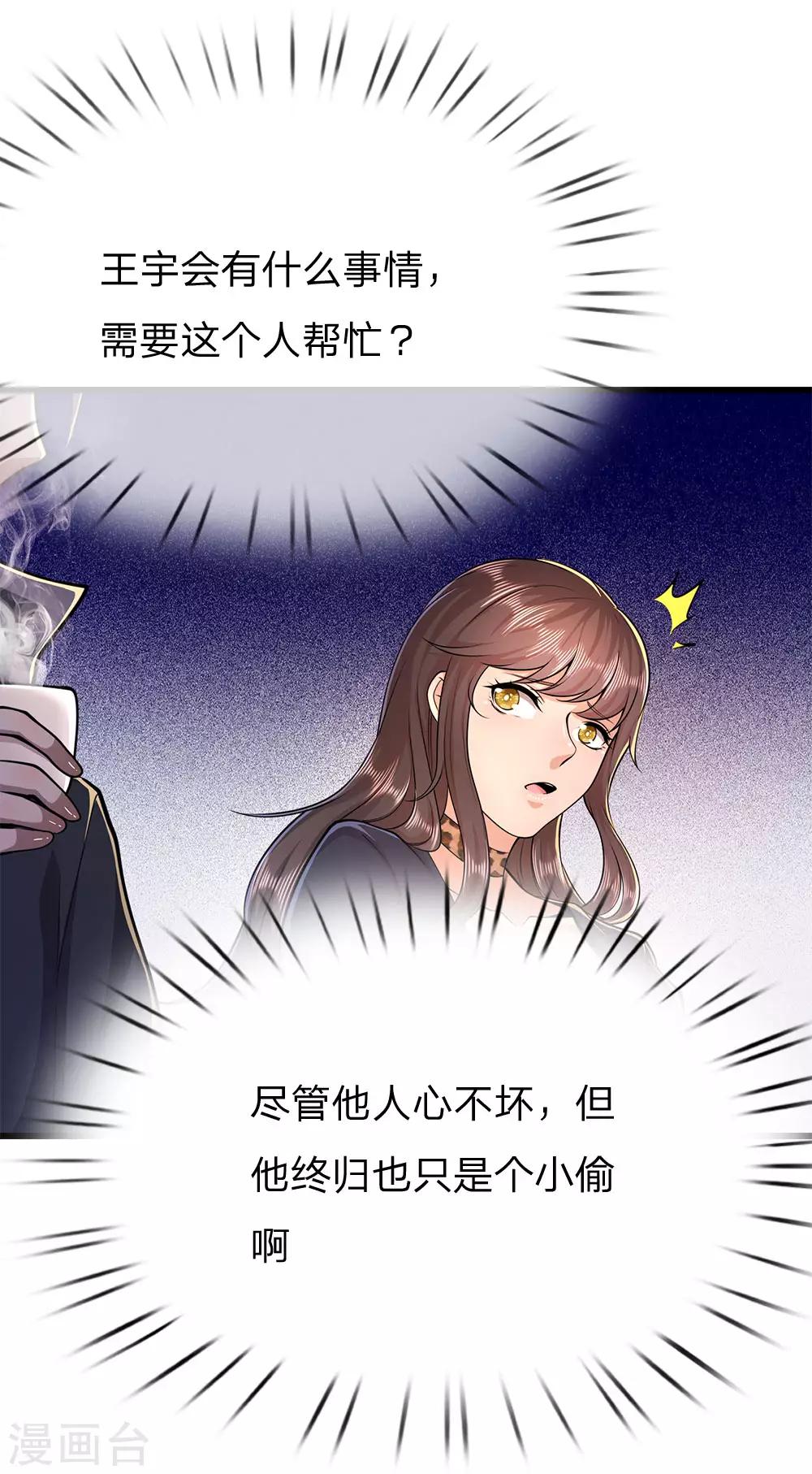 第173话 内鬼-第176话