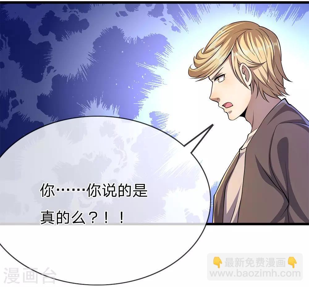 第173话 内鬼-第176话
