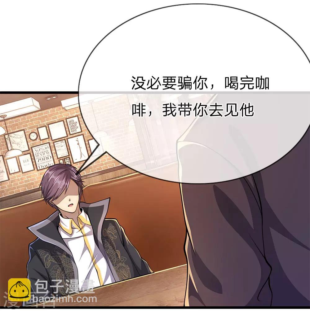 第173话 内鬼-第176话
