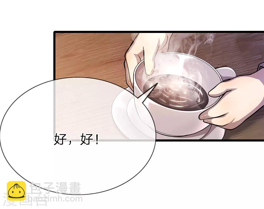 第173话 内鬼-第176话