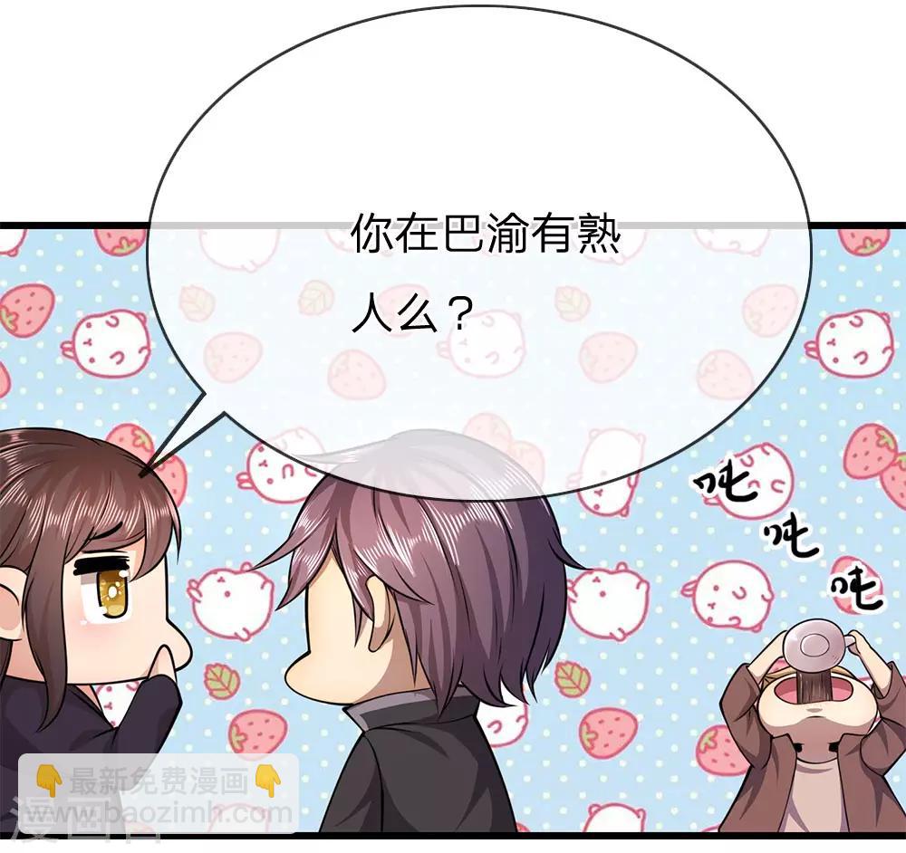 第173话 内鬼-第176话