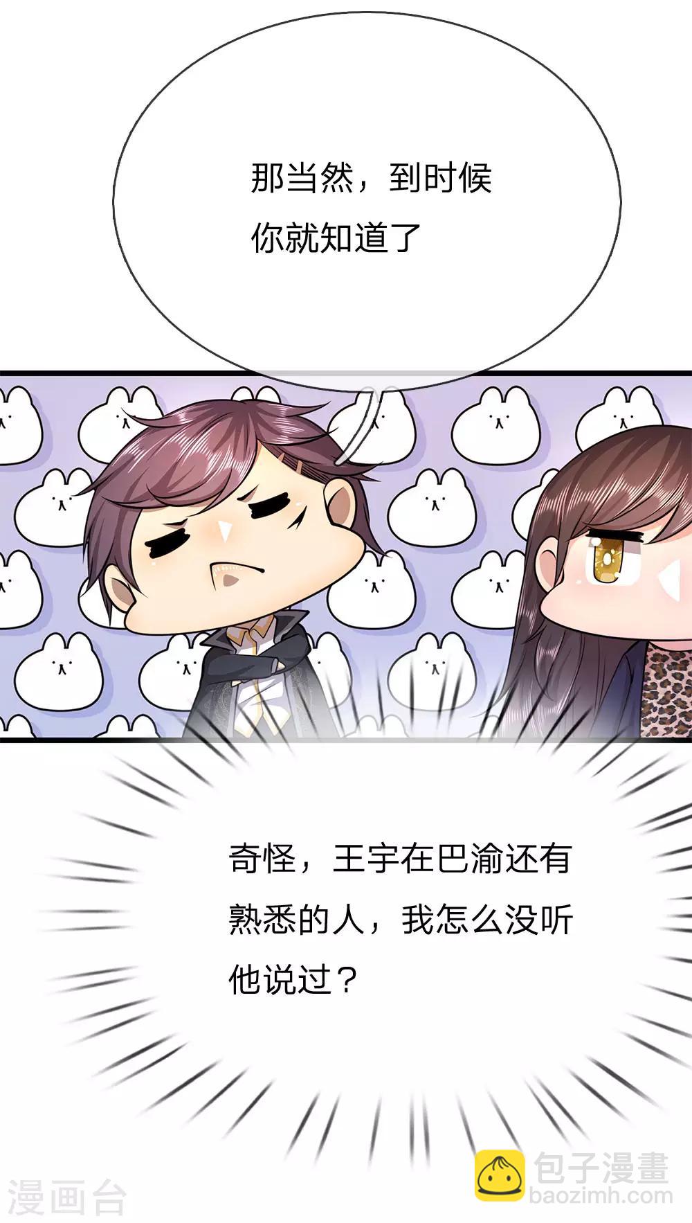 第173话 内鬼-第176话