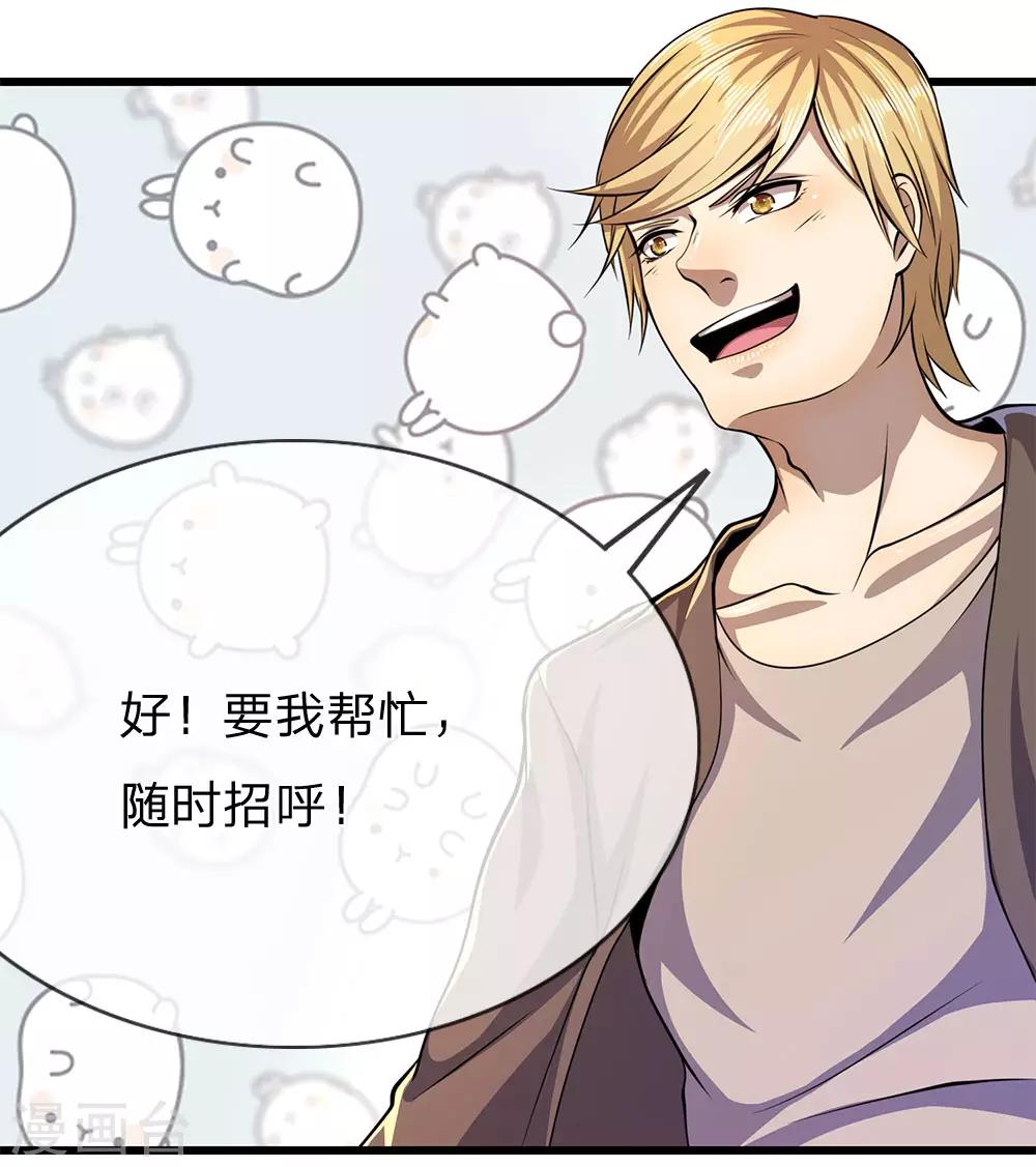 第173话 内鬼-第176话