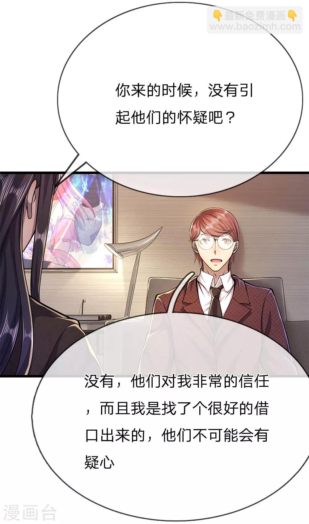 第173话 内鬼-第176话