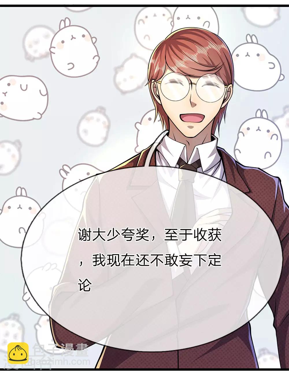 第173话 内鬼-第176话