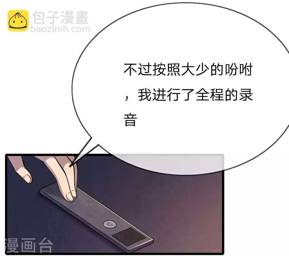第173话 内鬼-第176话