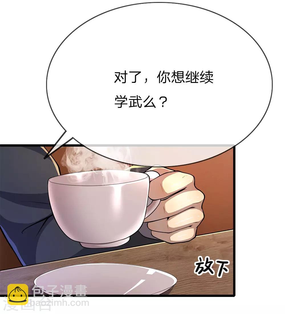第173话 内鬼-第176话