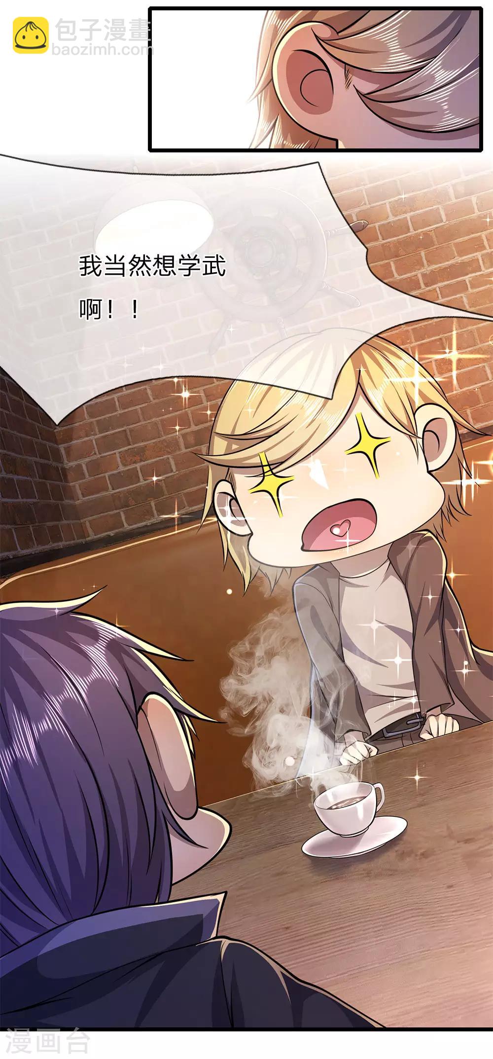 第173话 内鬼-第176话