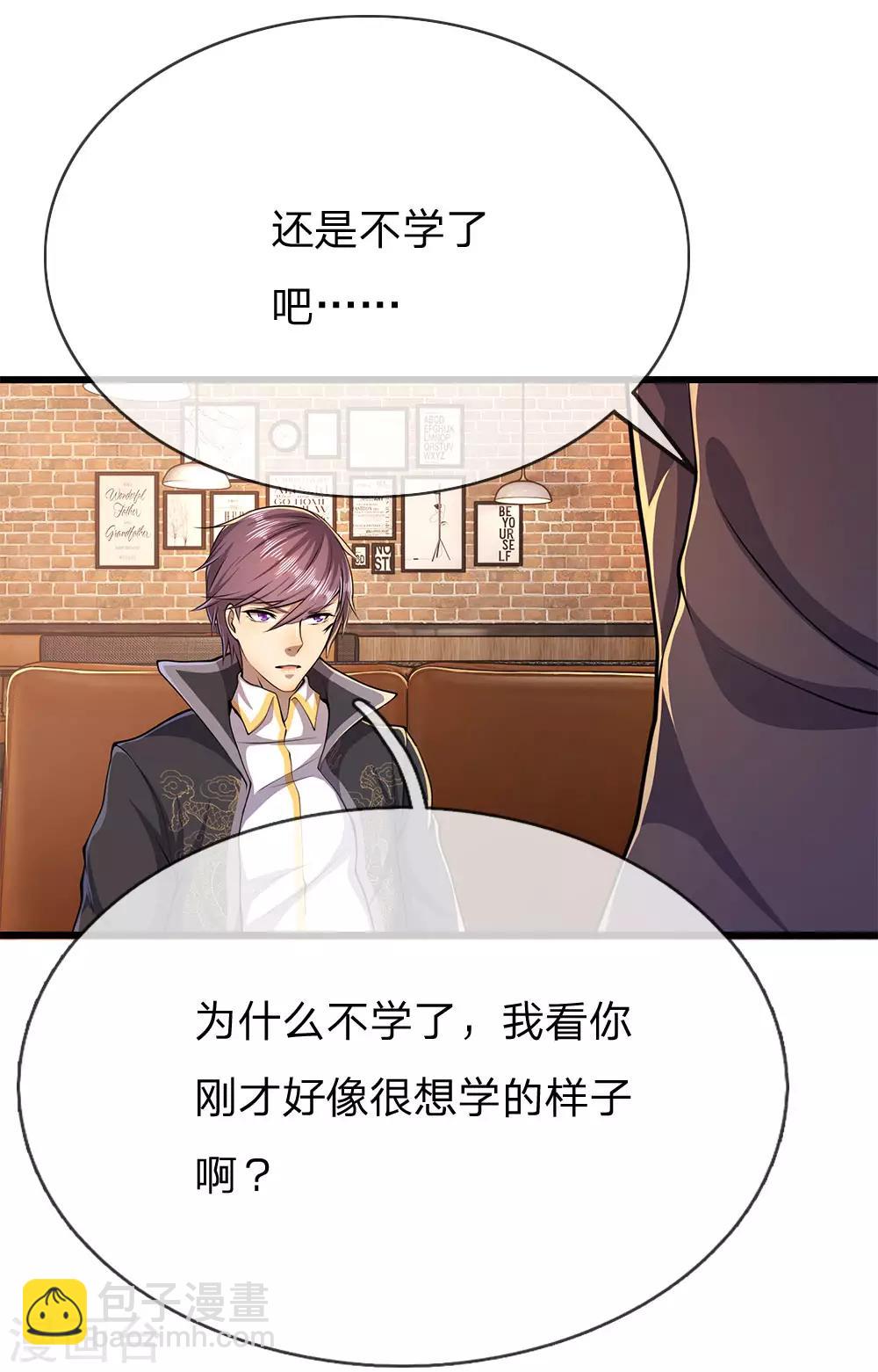 第173话 内鬼-第176话