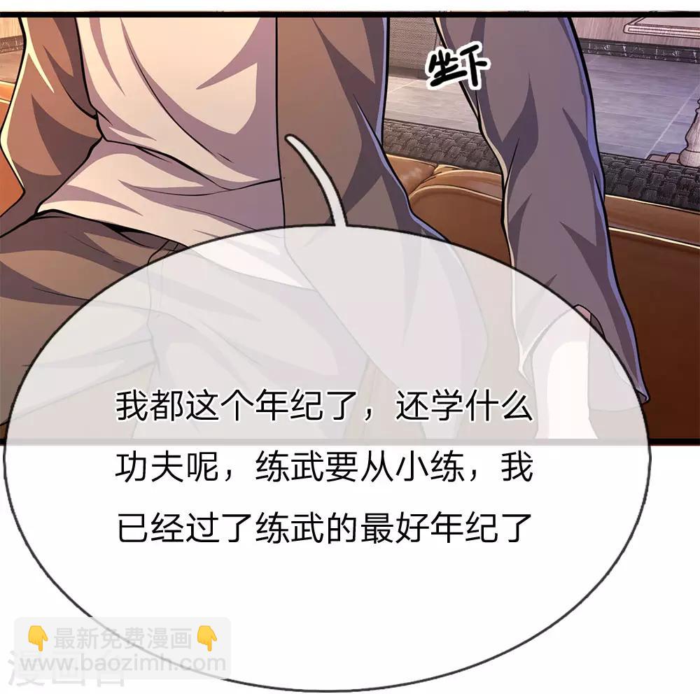 第173话 内鬼-第176话