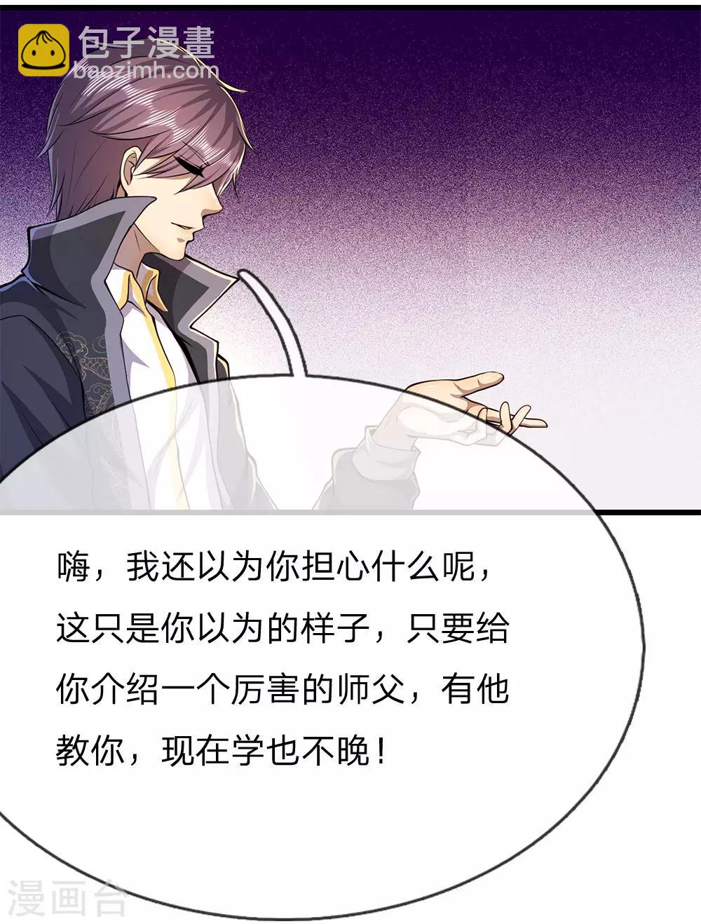 第173话 内鬼-第176话