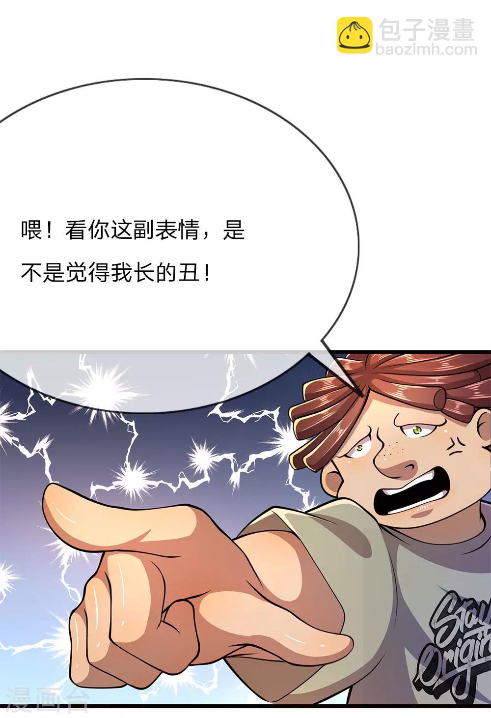 第175话 愤愤不平-第178话