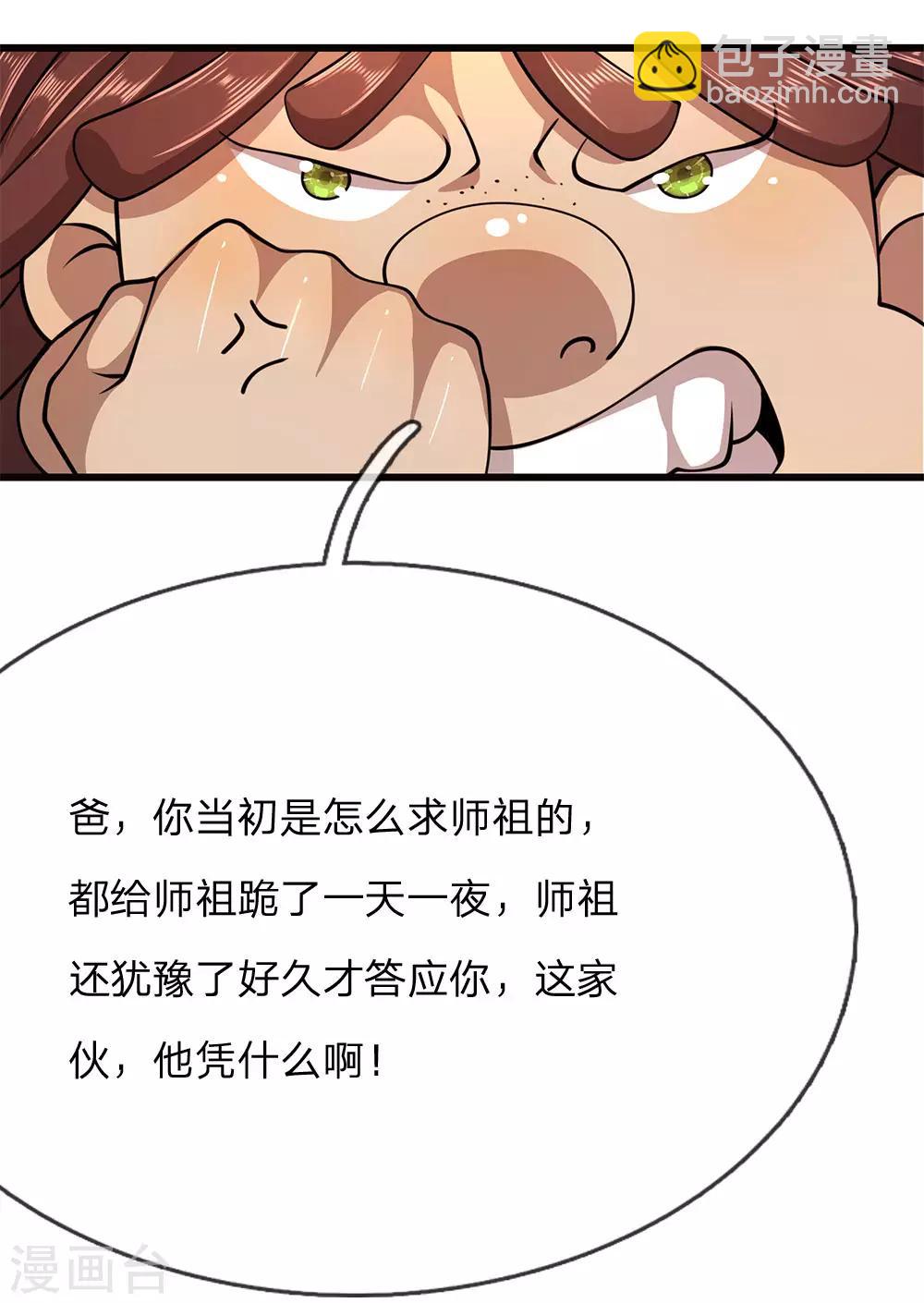 第175话 愤愤不平-第178话
