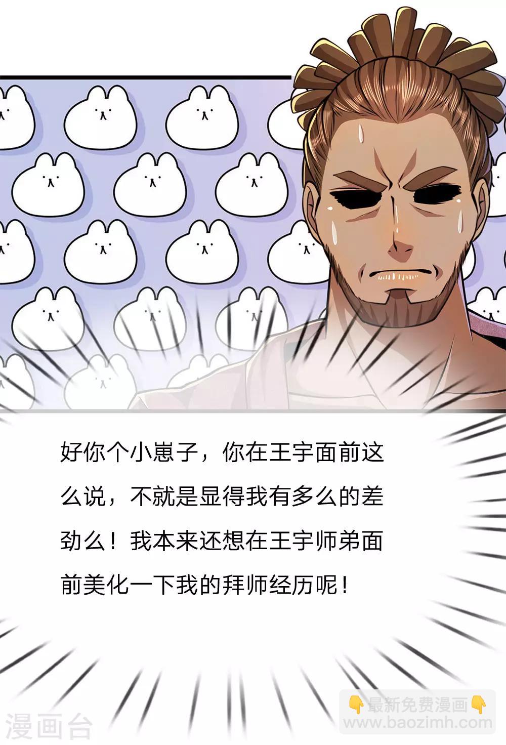 第175话 愤愤不平-第178话