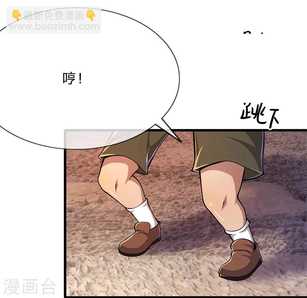 第175话 愤愤不平-第178话