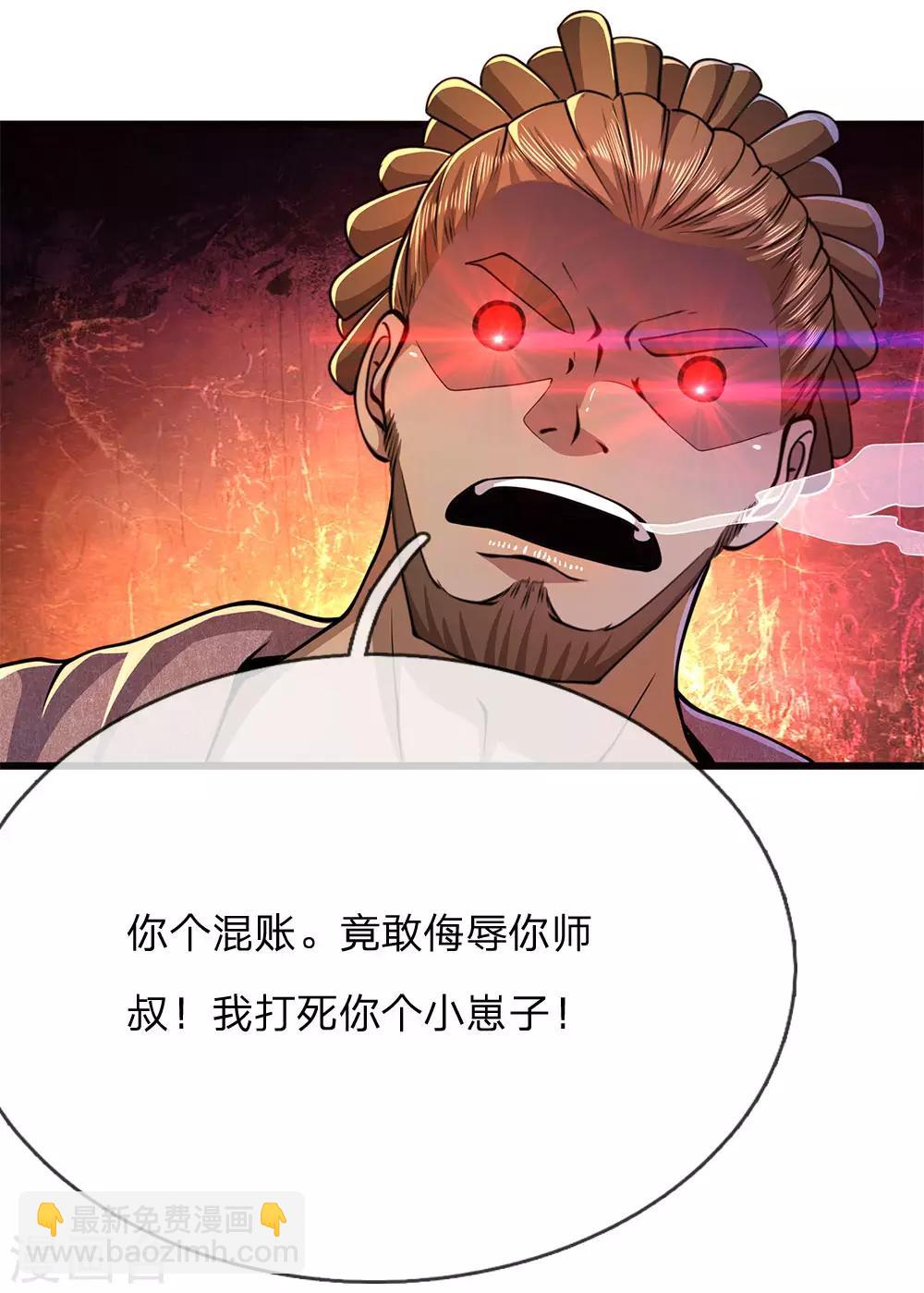 第175话 愤愤不平-第178话