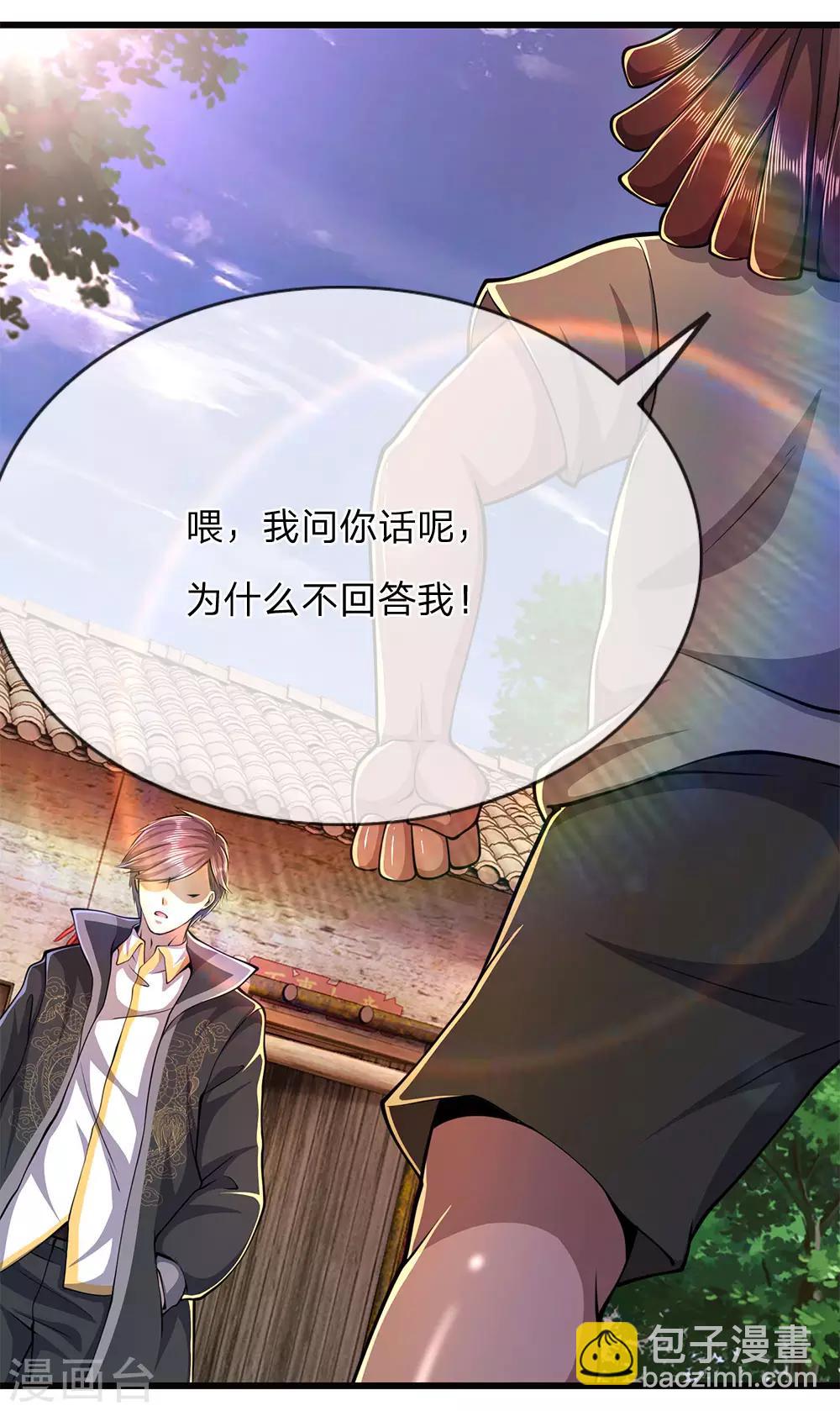 第175话 愤愤不平-第178话
