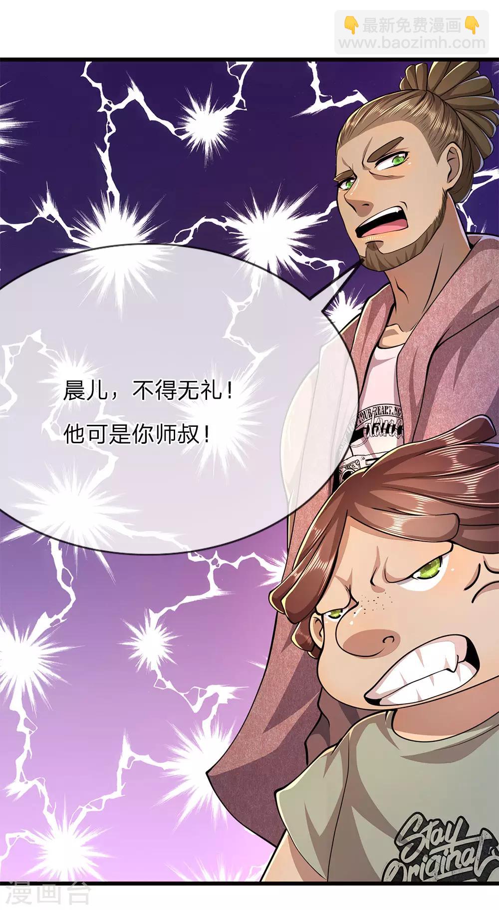 第175话 愤愤不平-第178话