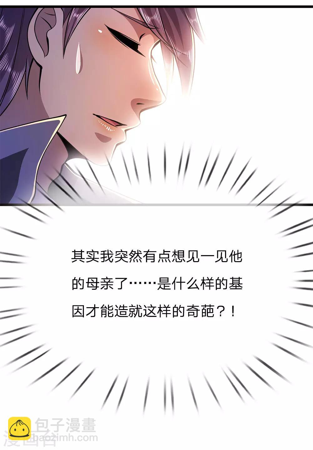第175话 愤愤不平-第178话