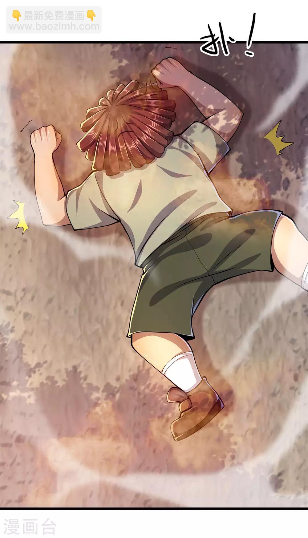 第177话 有种你别躲-第180话