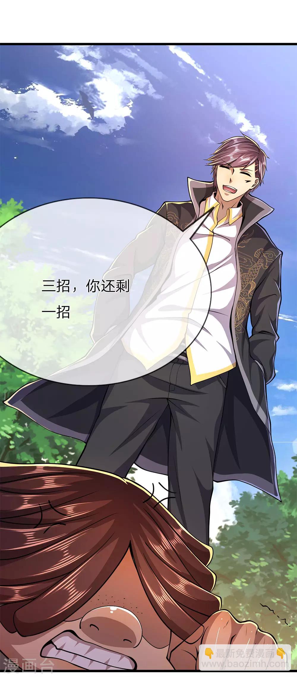 第177话 有种你别躲-第180话