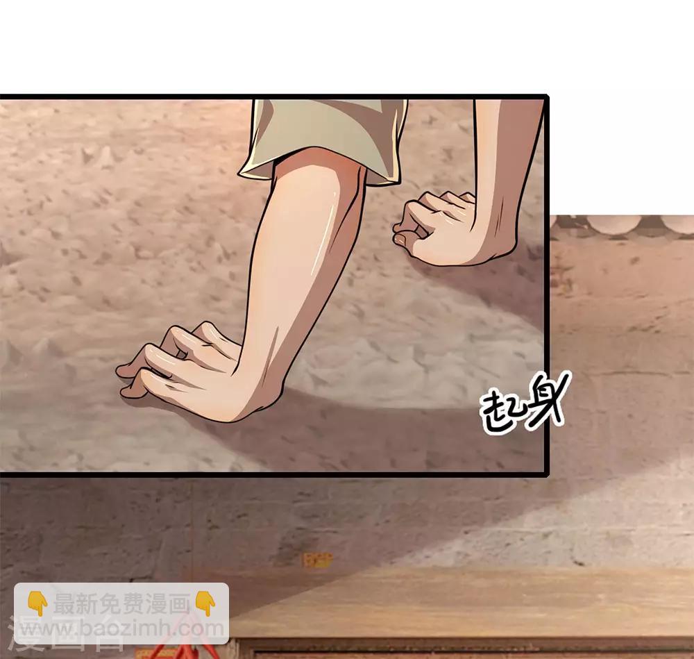 第177话 有种你别躲-第180话