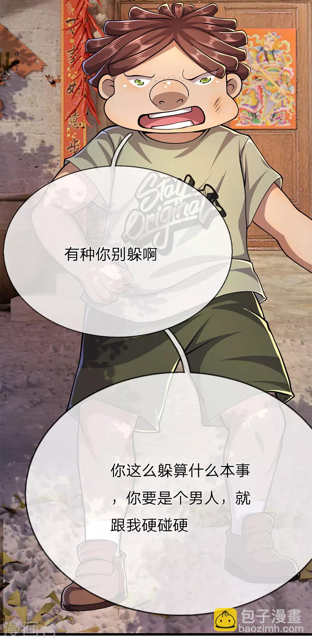 第177话 有种你别躲-第180话