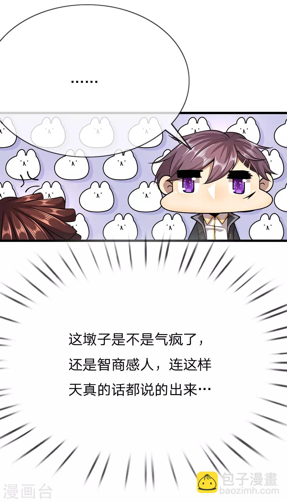 第177话 有种你别躲-第180话