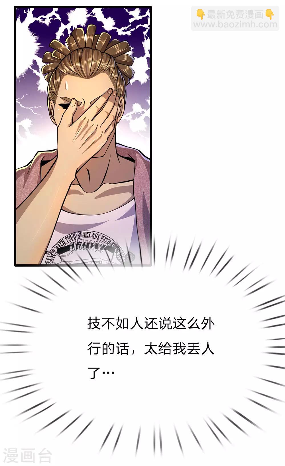 第177话 有种你别躲-第180话