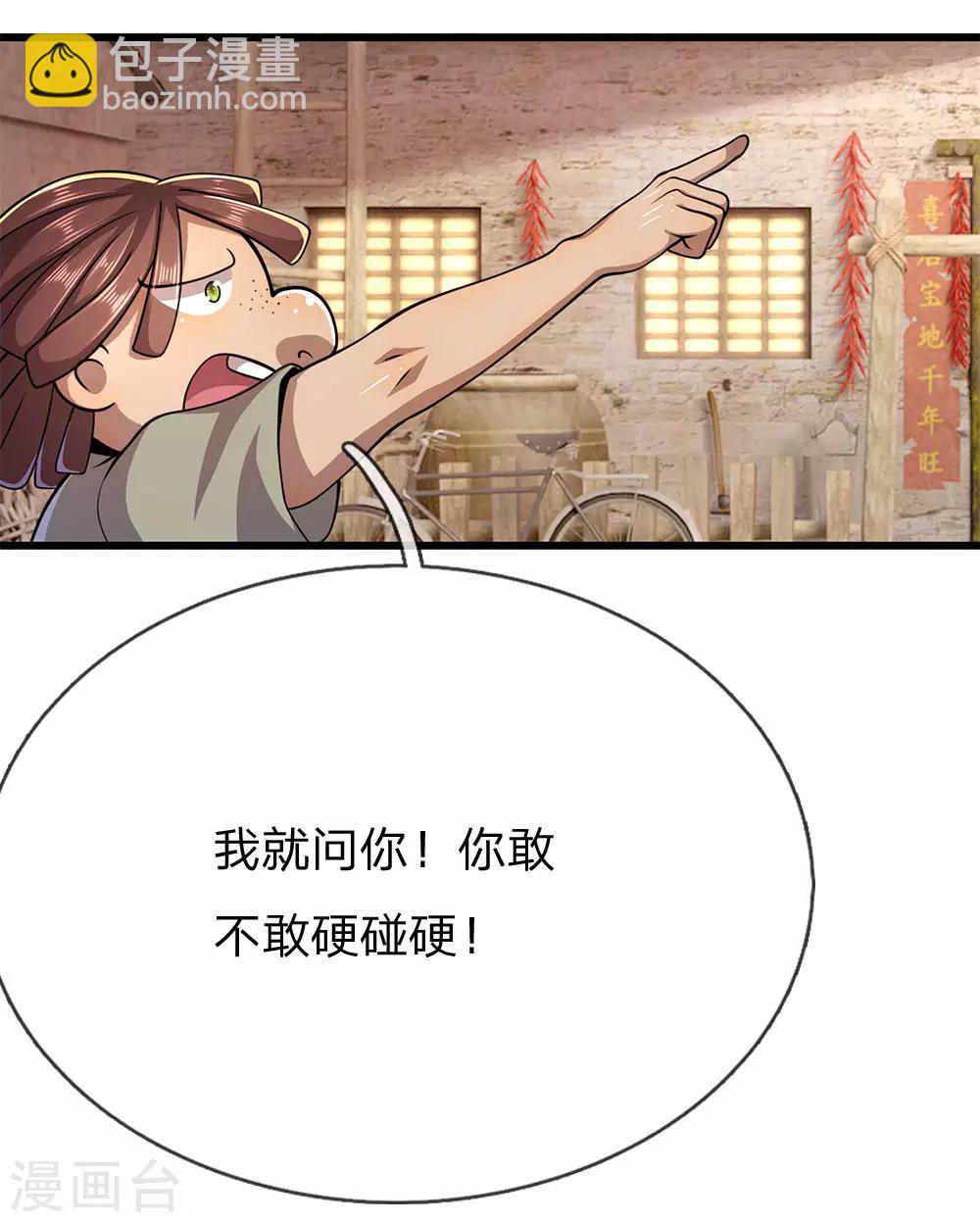 第177话 有种你别躲-第180话