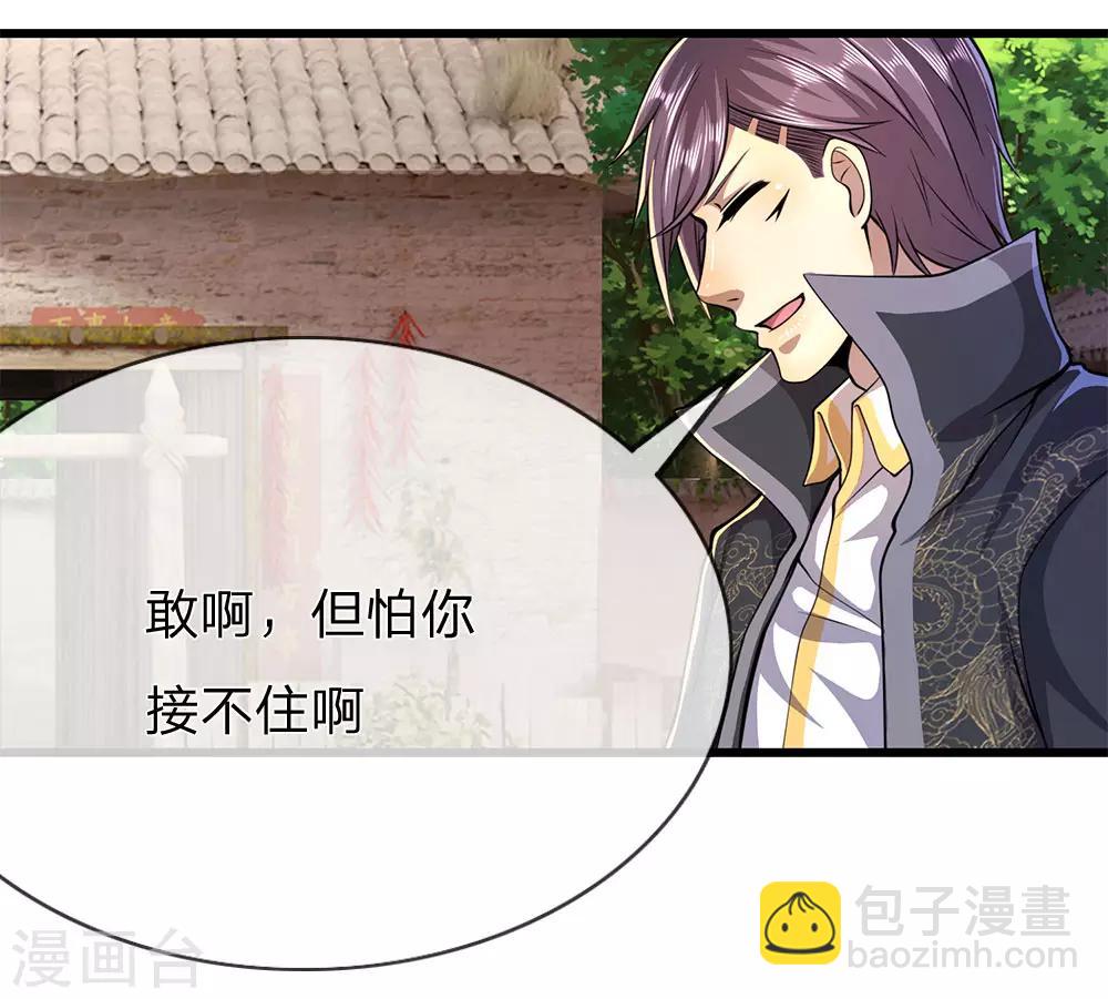 第177话 有种你别躲-第180话
